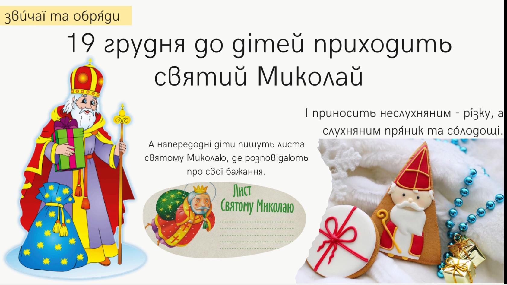 Відеоролик_Свята